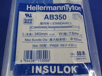 インシュロックタイ(50本入×2計100本入)(屋内用)(乳白色) AB350