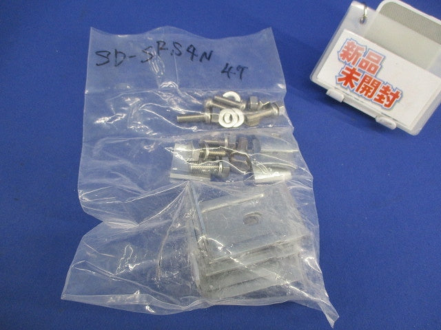 立上りラック支持金具(4個入) SD-SRS4N