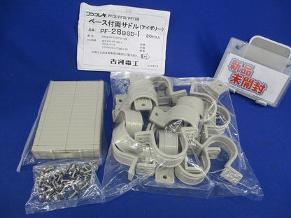 ベース付両サドル(アイボリー)(20セット入) PF-28BSD-I
