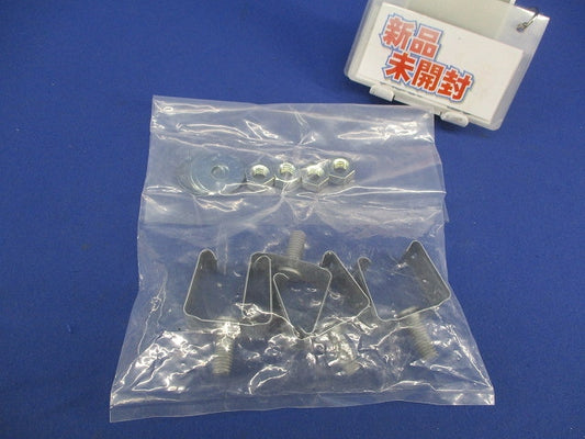 開口上向き用器具取付金具(4個入) S-DK1UK-9