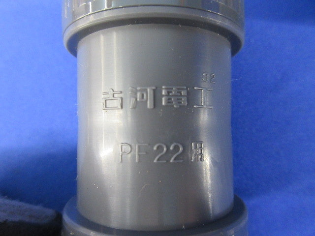 カップリング(12個入) PFS-22CR
