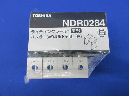 ライティングレールVI形ハンガー(φ9ボルト吊用)(14個入)(白) NDR0284