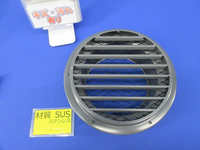 ステンレス換気口(グレー塗装・丸型φ150) 型番不明