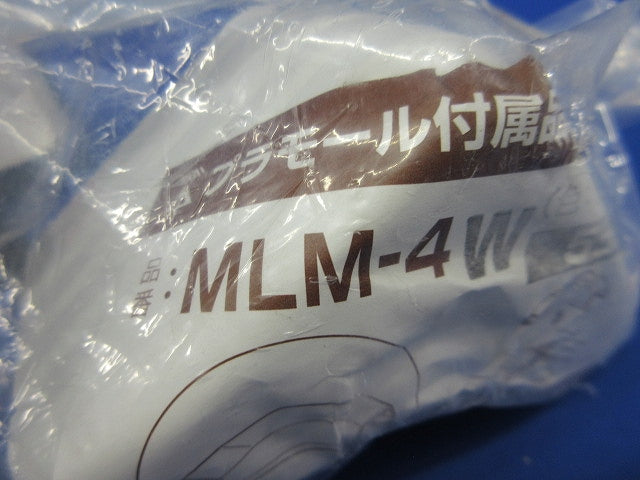 プラモール付属4号曲がり(5個入)カベ白 MLM-4W