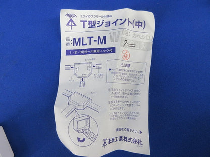 T型ジョイント(7個入)(カベシロ) MLT-MW