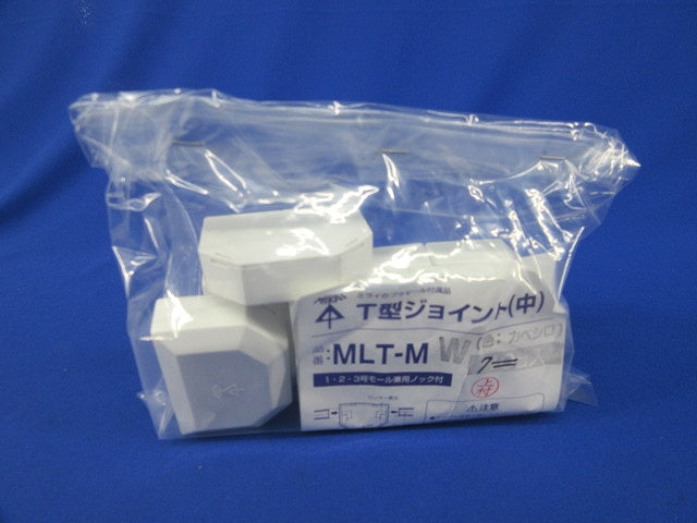 T型ジョイント(7個入)(カベシロ) MLT-MW