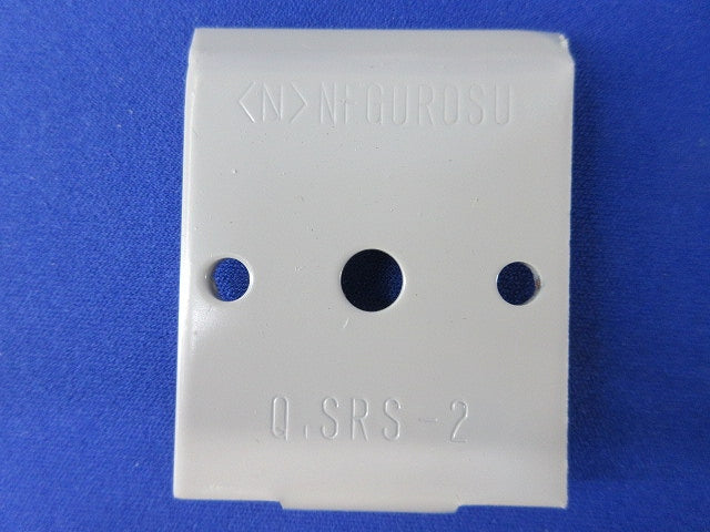 振れ止め金具(内側用)(20個入) SRS-2