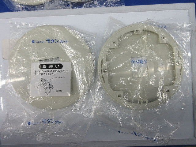 モダン大丸型天井用プレート(ミルキーホワイト)(5個入) WN8011