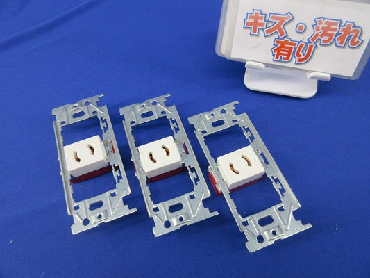 埋込コンセントセット(3組) JEC-BN-9他