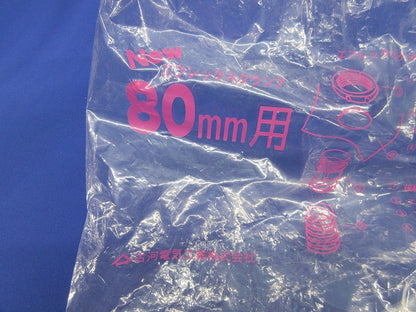 ベルマウスφ80 φ80