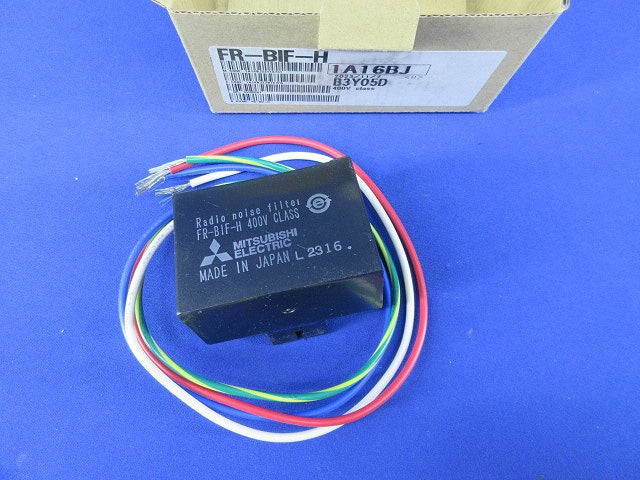 ラジオノイズフィルタ(400Vクラス) FR-BIF-H