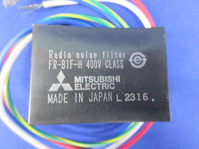 ラジオノイズフィルタ(400Vクラス) FR-BIF-H