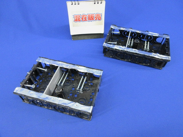 スライドボックス(混在2個セット)汚れあり SBE-3W他