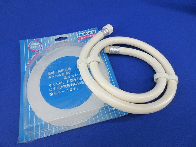 延長用給水ホース(汚れ有) ANP1251-170