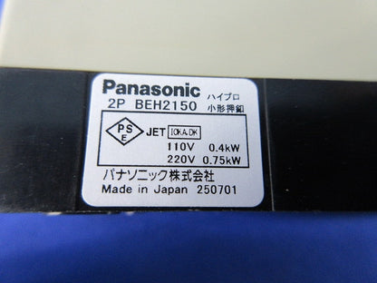 ハイプロ小形押釦開閉器2PAC220V BEH2150