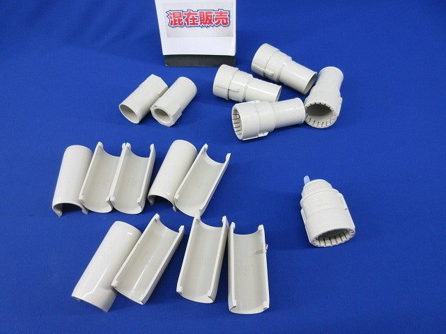 PF管付属品セット(混在16個入)ベージュ(汚れ有) MFSVE-22G他