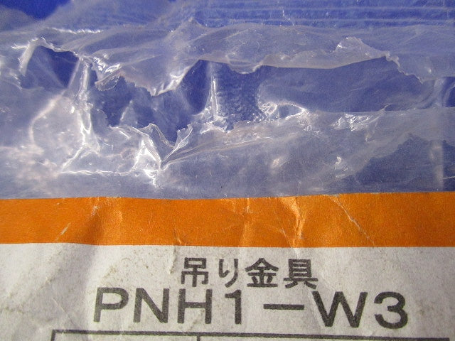 吊り金具(12個入) PNH1-W3