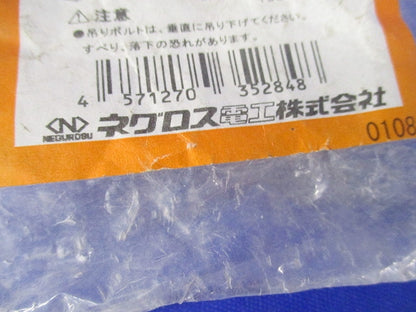 吊り金具(12個入) PNH1-W3