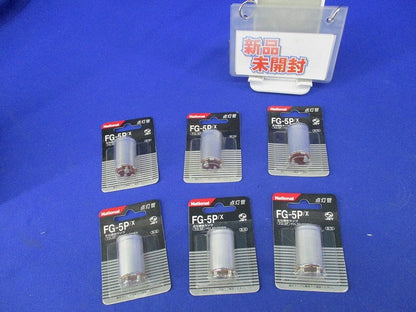 点灯管(6個入) FG-5P/X