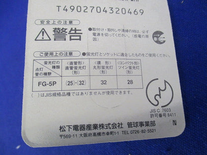 点灯管(6個入) FG-5P/X