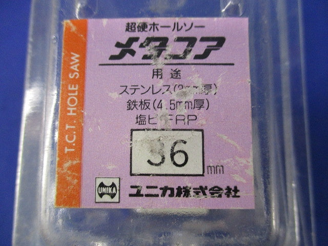 超硬ホールソーメタコア(ジャンク品) MCS-36