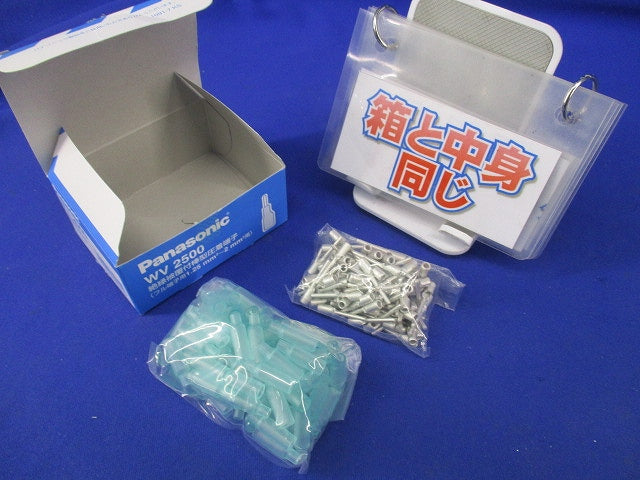絶縁被覆付棒型圧着端子(100個入) WV2500
