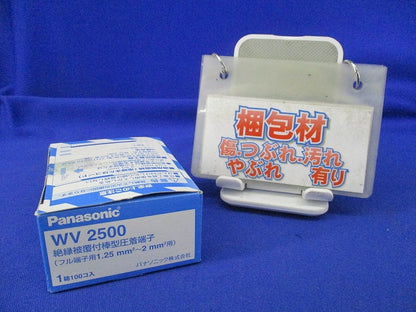 絶縁被覆付棒型圧着端子(100個入) WV2500