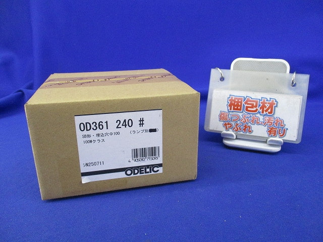 LEDダウンライトφ100(ランプ別売) OD361240