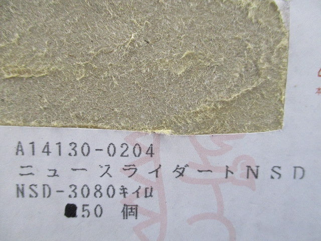 ニュースライダート(50個入)(黄) NSD-3080
