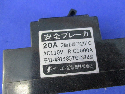 安全ブレーカー20A TO-N32型