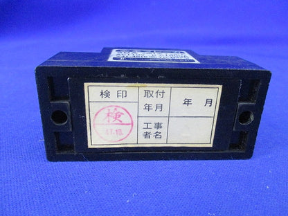 安全ブレーカー20A TO-N32型