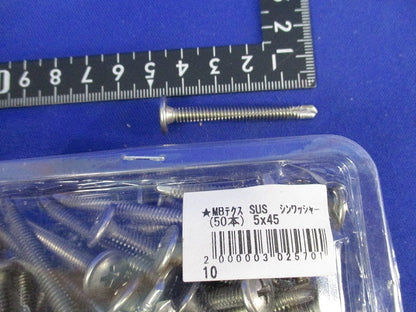 ねじセット(ステンレス)(混在100本入) 5×45他