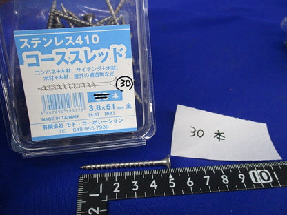 ねじセット(ステンレス)(混在100本入) 5×45他