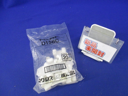 ダクター用端末保護キャップ(20個入)(白) D15BC