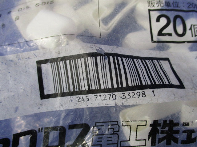 ダクター用端末保護キャップ(20個入)(白) D15BC