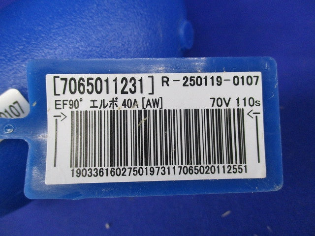 エスロハイパーAW EF90°エルボ40A SDR11