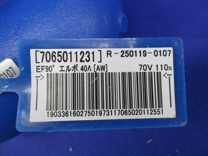 エスロハイパーAW EF90°エルボ40A SDR11