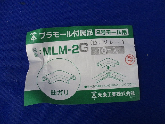 プラモール付属品セット(混在20個入)(グレー) MLM-2G他