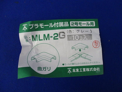 プラモール付属品セット(混在20個入)(グレー) MLM-2G他