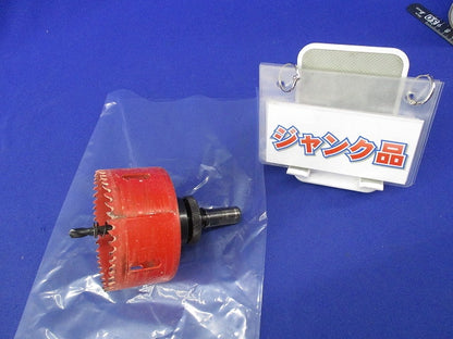 バイタルホールソー ストレートシャンク(ジャンク品) BMHSSS80