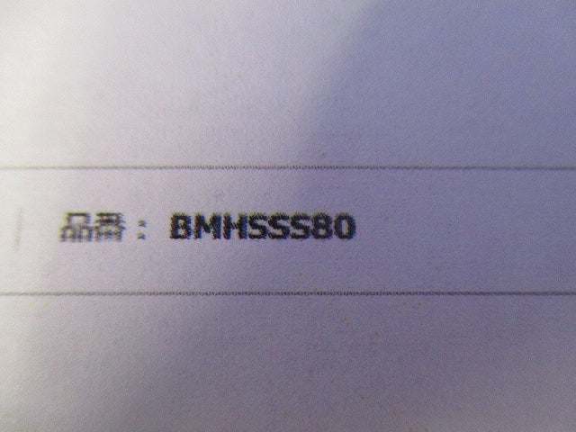 バイタルホールソー ストレートシャンク(ジャンク品) BMHSSS80