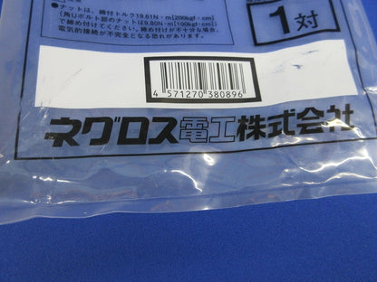 マルチ型接続金具(1対入) QRMF2