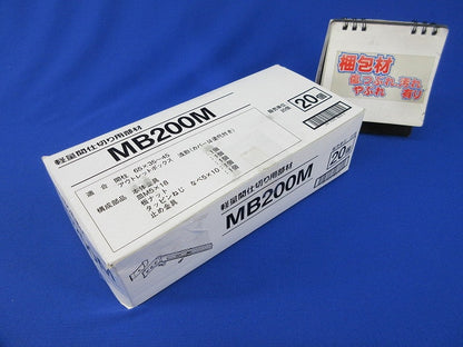 ネグロック アウトレットボックス支持金具(20個入) MB200M