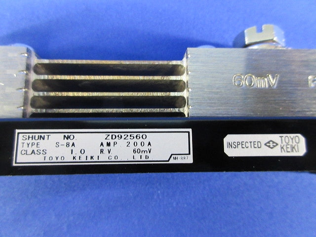 分流器(シャント抵抗) S-8A