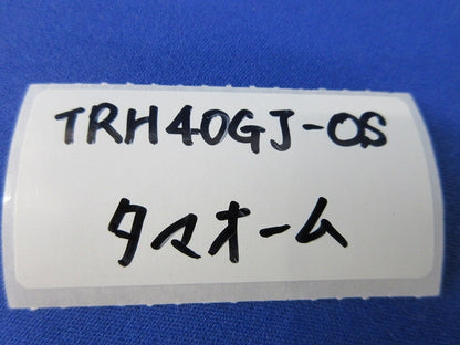 電力形不燃性塗料被覆巻線抵抗器(3個入) TRH40GJ-OS