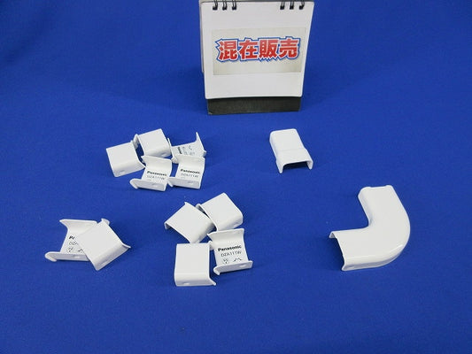 メタルモール付属品セット(混在14個入)ホワイト DZA111W他