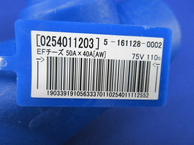 エスロハイパーAW EFチーズ 50A×40A 5-161128-0002