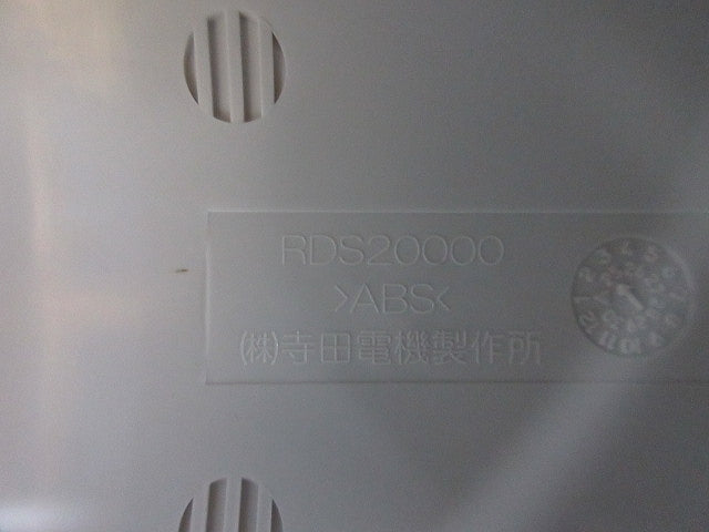 まもれーる・トイレくん(ホワイト) RDS20000