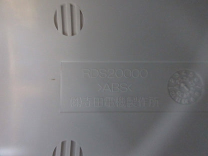 まもれーる・トイレくん(ホワイト) RDS20000
