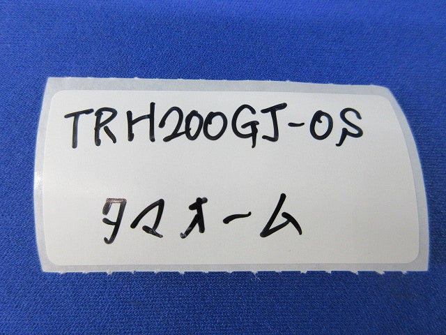 電力形不燃性塗料被覆巻線抵抗器(2個入) TRH200GJ-OS